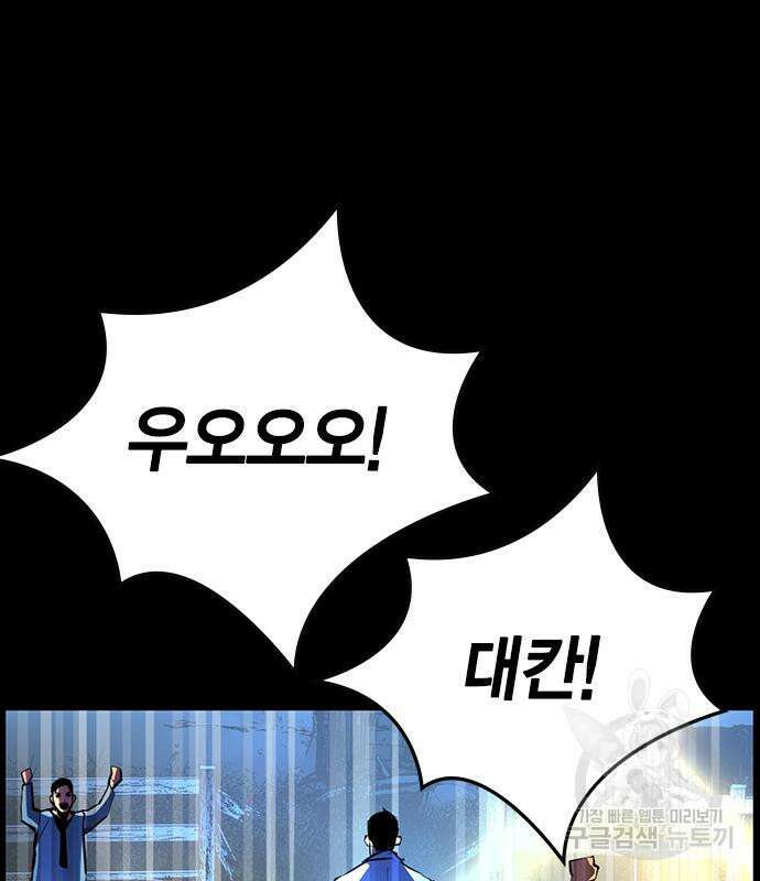 한림체육관 시즌2 6화 121