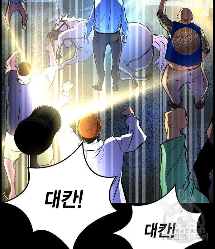 한림체육관 시즌2 6화 122