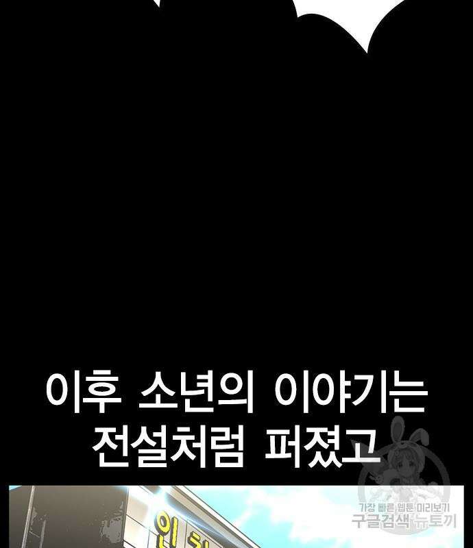 한림체육관 시즌2 6화 123