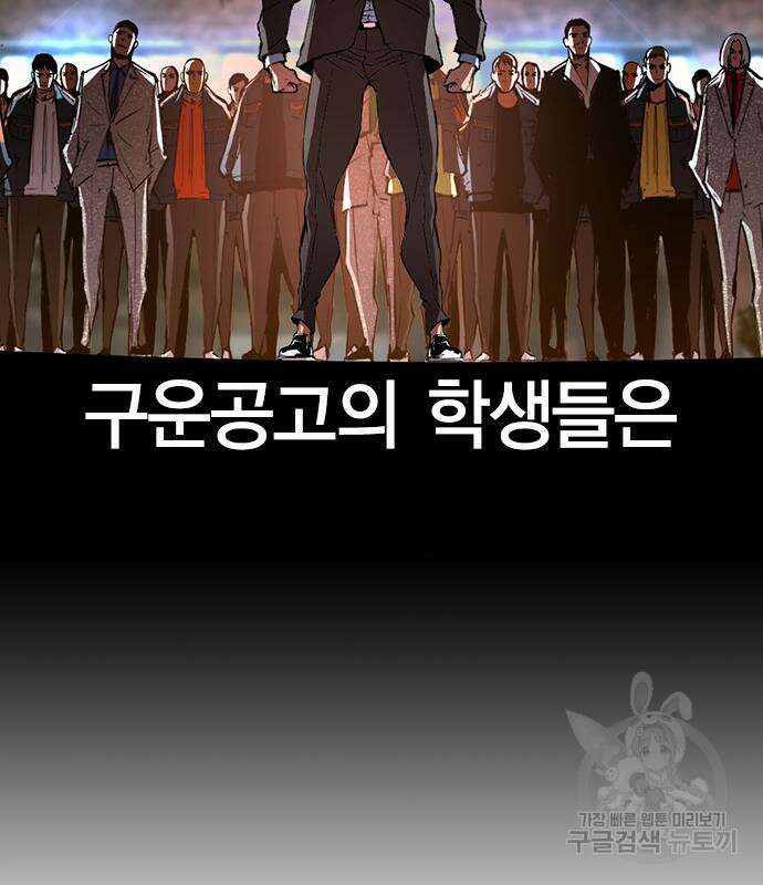 한림체육관 시즌2 6화 126