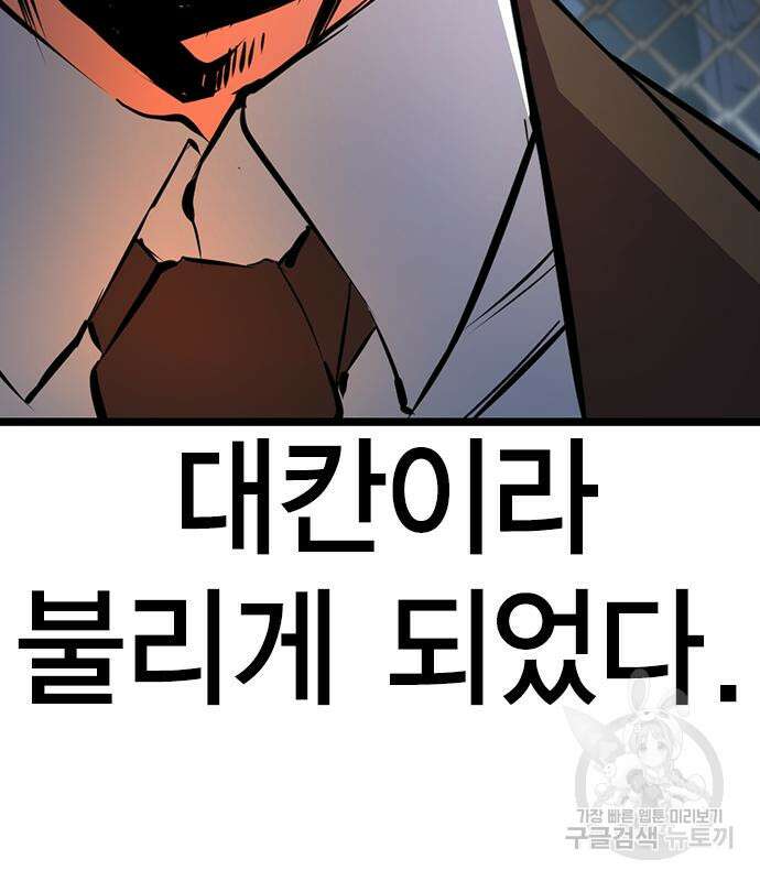 한림체육관 시즌2 6화 130