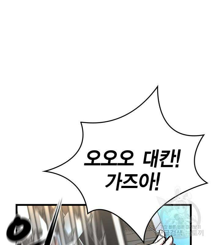 한림체육관 시즌2 6화 131
