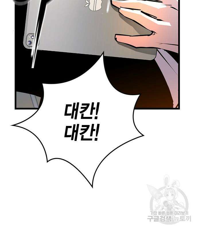한림체육관 시즌2 6화 133