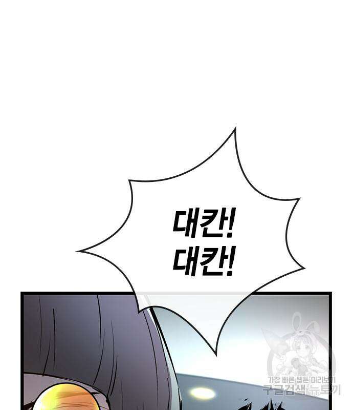 한림체육관 시즌2 6화 134