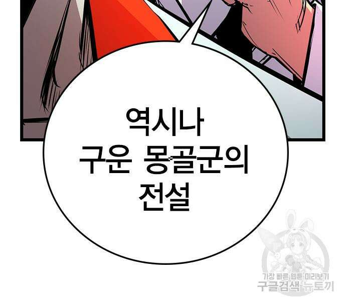한림체육관 시즌2 6화 136
