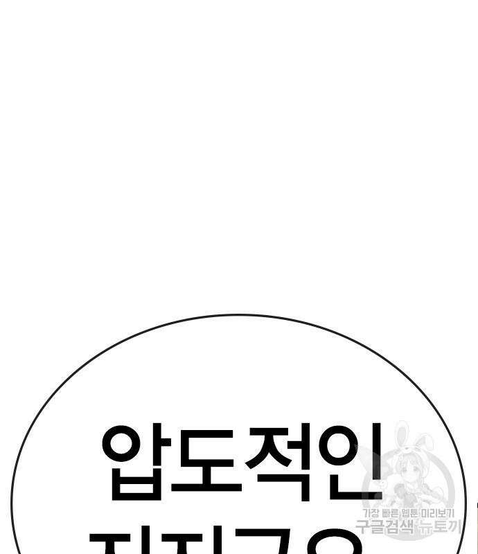 한림체육관 시즌2 6화 137