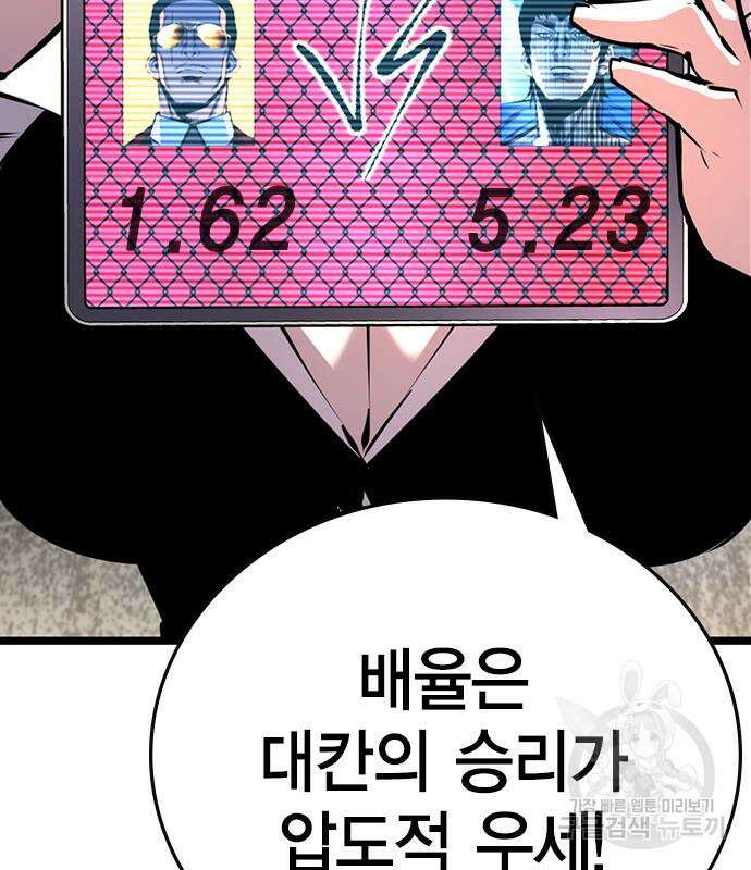 한림체육관 시즌2 6화 139