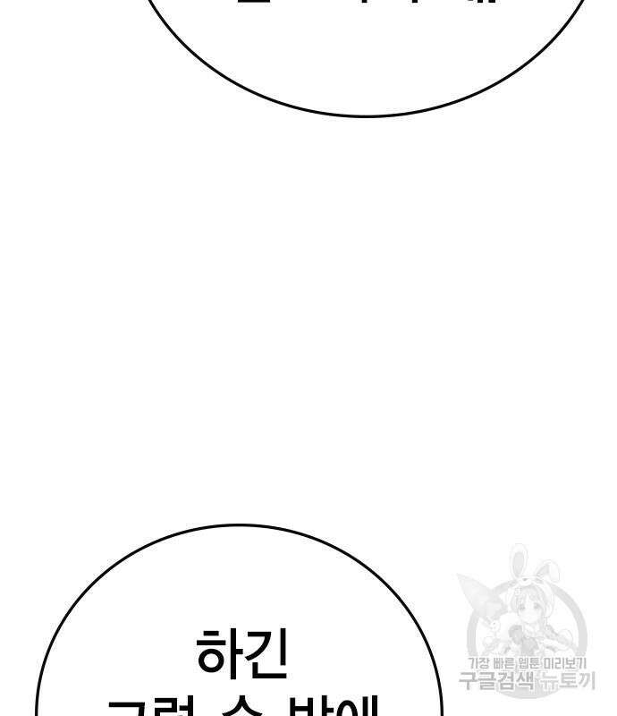 한림체육관 시즌2 6화 140