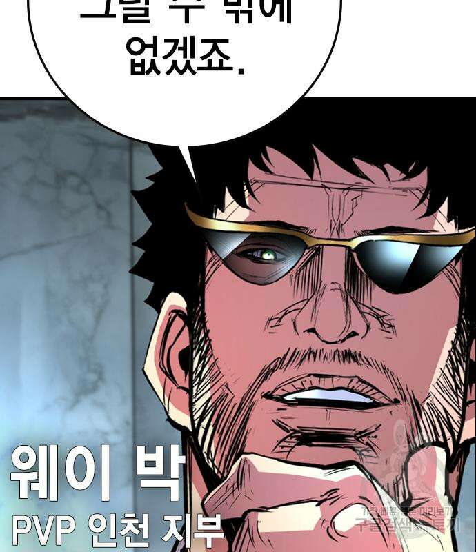 한림체육관 시즌2 6화 141
