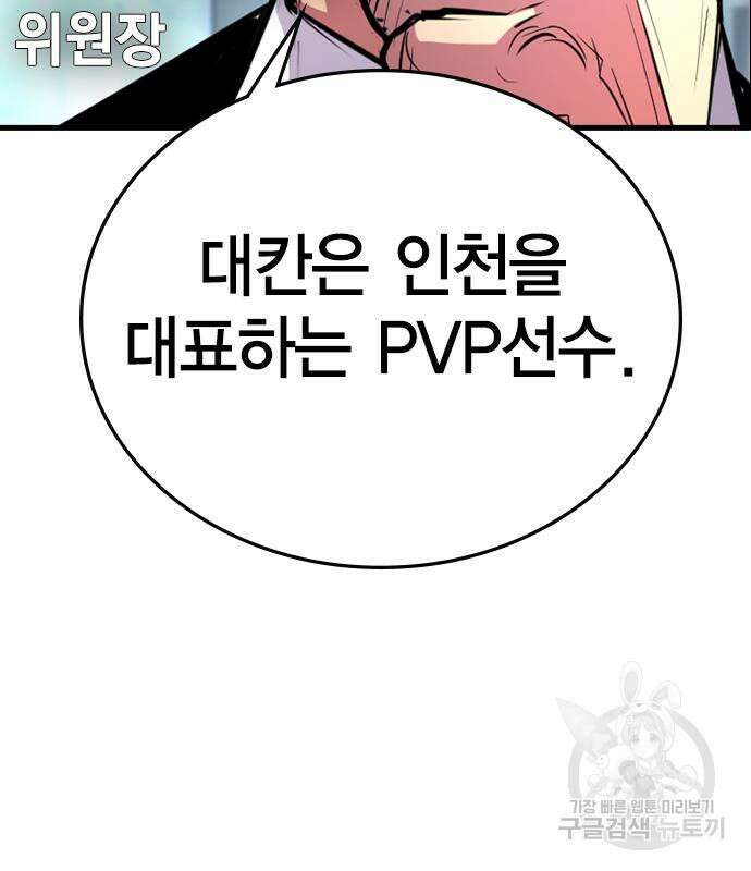 한림체육관 시즌2 6화 142