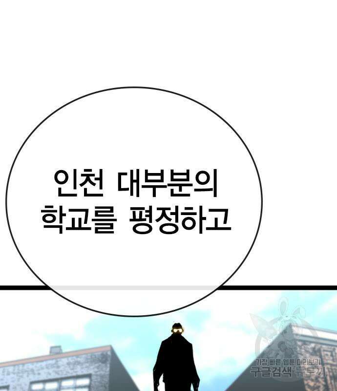 한림체육관 시즌2 6화 143