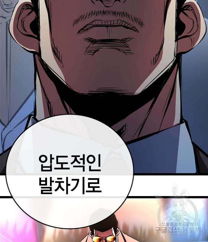 한림체육관 시즌2 6화 147