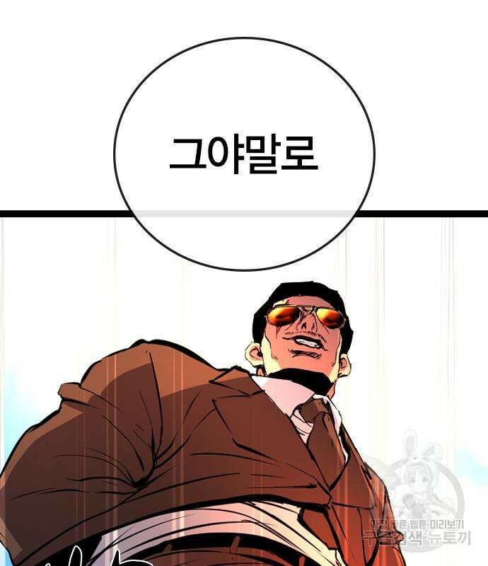 한림체육관 시즌2 6화 150
