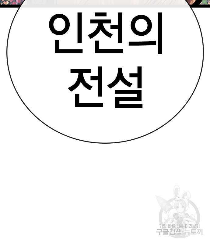 한림체육관 시즌2 6화 152