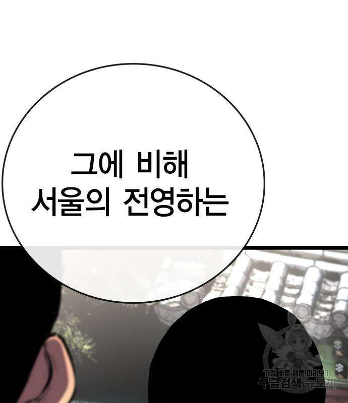 한림체육관 시즌2 6화 153