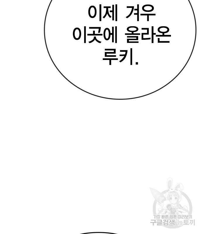 한림체육관 시즌2 6화 155
