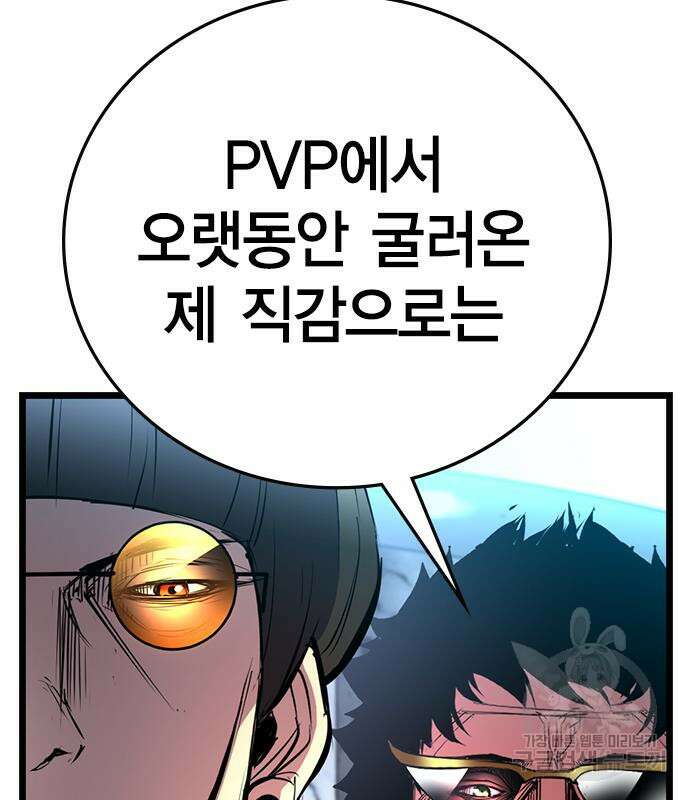 한림체육관 시즌2 6화 156