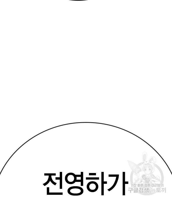 한림체육관 시즌2 6화 158