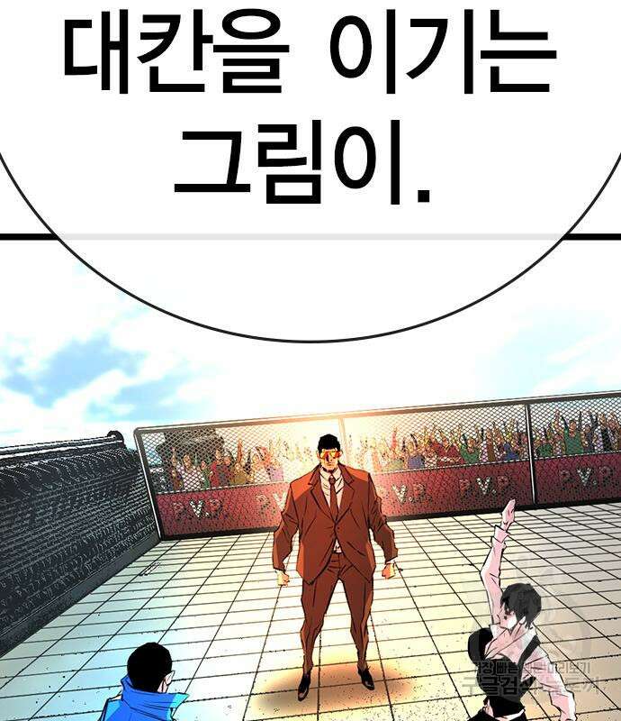 한림체육관 시즌2 6화 159