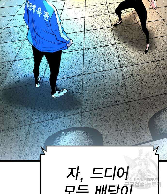 한림체육관 시즌2 6화 160