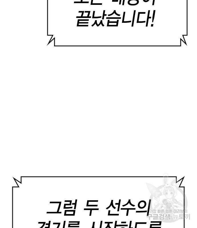 한림체육관 시즌2 6화 161