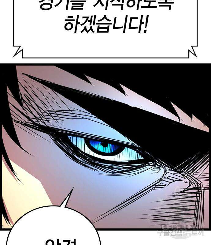 한림체육관 시즌2 6화 162