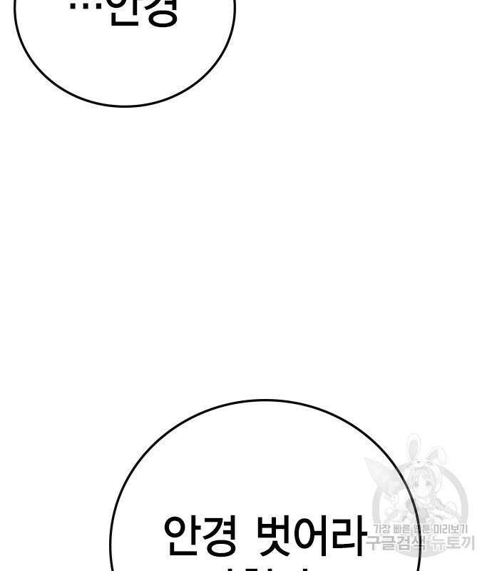 한림체육관 시즌2 6화 163