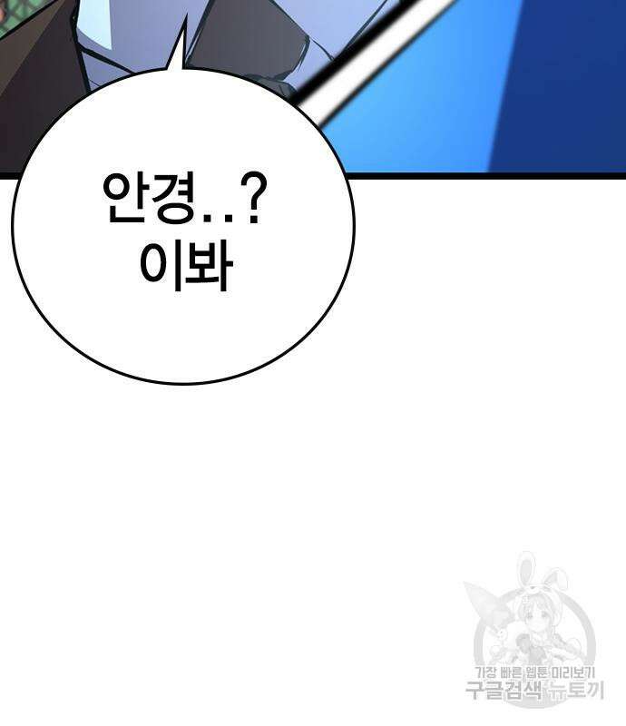 한림체육관 시즌2 6화 165