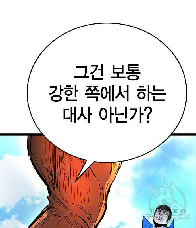 한림체육관 시즌2 6화 166
