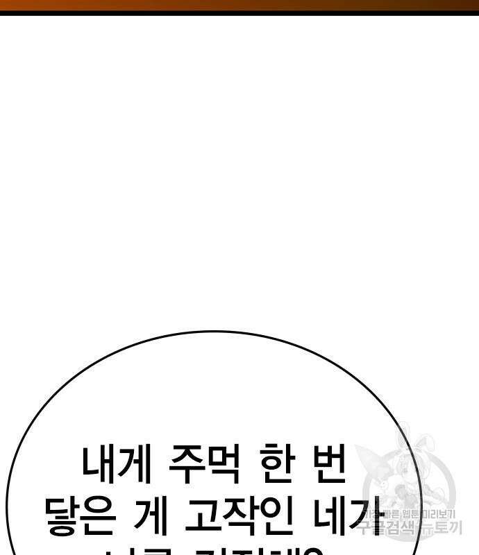 한림체육관 시즌2 6화 168