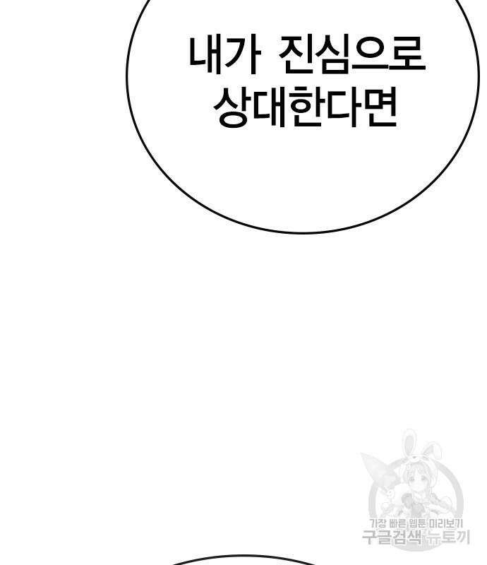 한림체육관 시즌2 6화 170