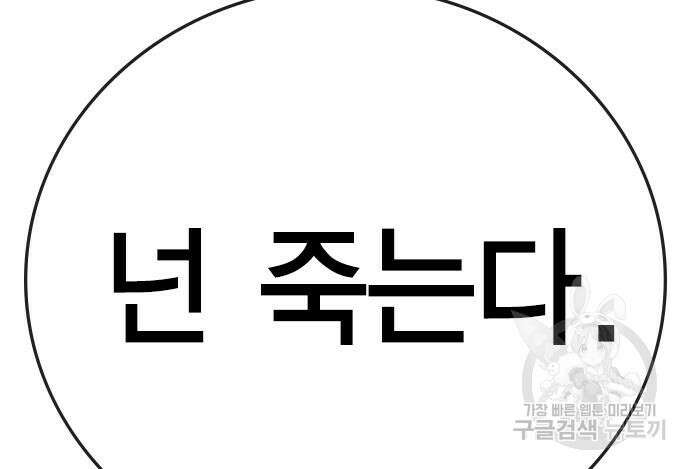 한림체육관 시즌2 6화 171