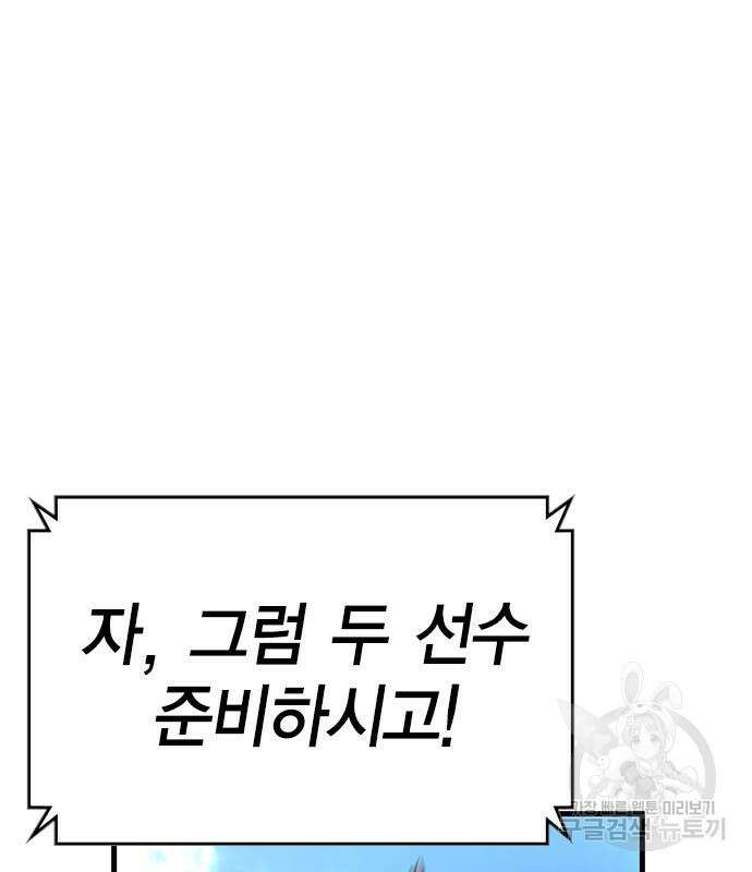 한림체육관 시즌2 6화 173