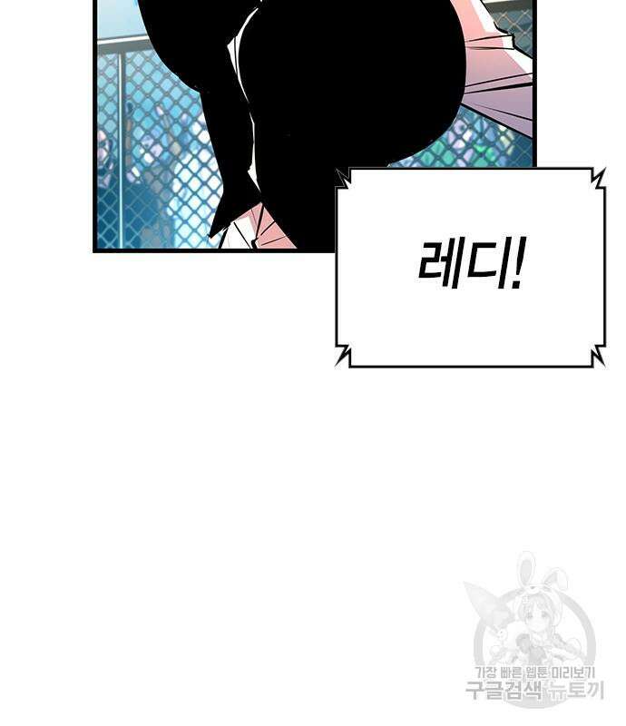 한림체육관 시즌2 6화 175