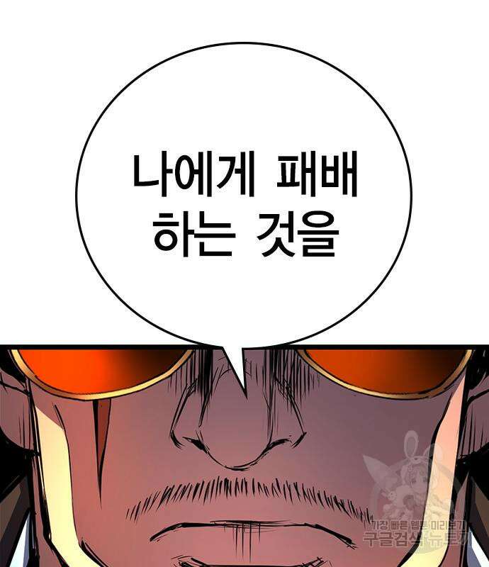 한림체육관 시즌2 6화 176
