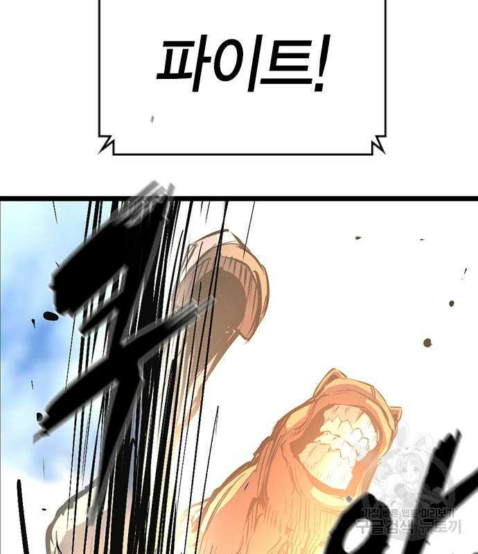 한림체육관 시즌2 6화 181