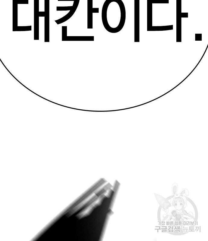 한림체육관 시즌2 6화 184