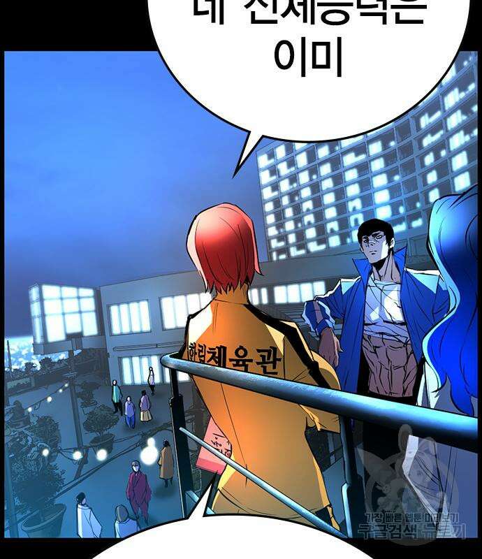 한림체육관 시즌2 6화 198