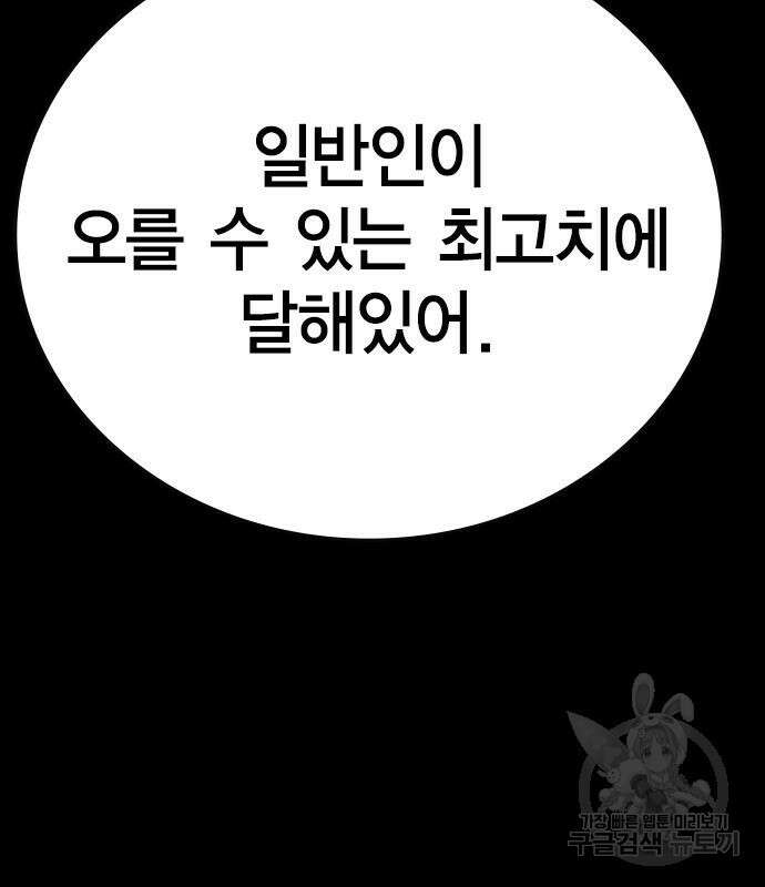 한림체육관 시즌2 6화 199