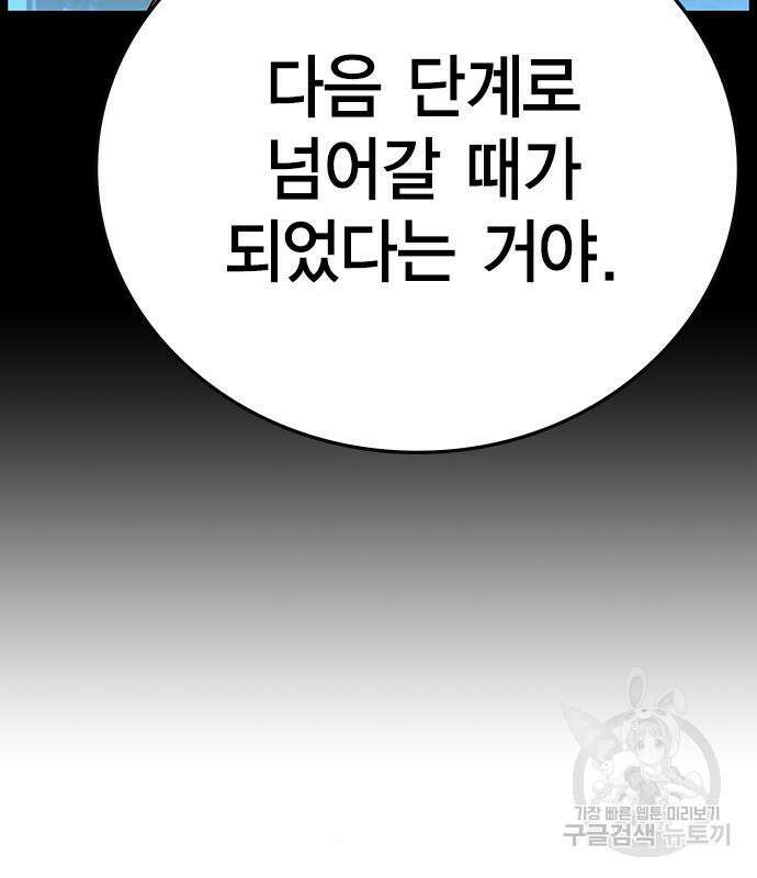 한림체육관 시즌2 6화 202