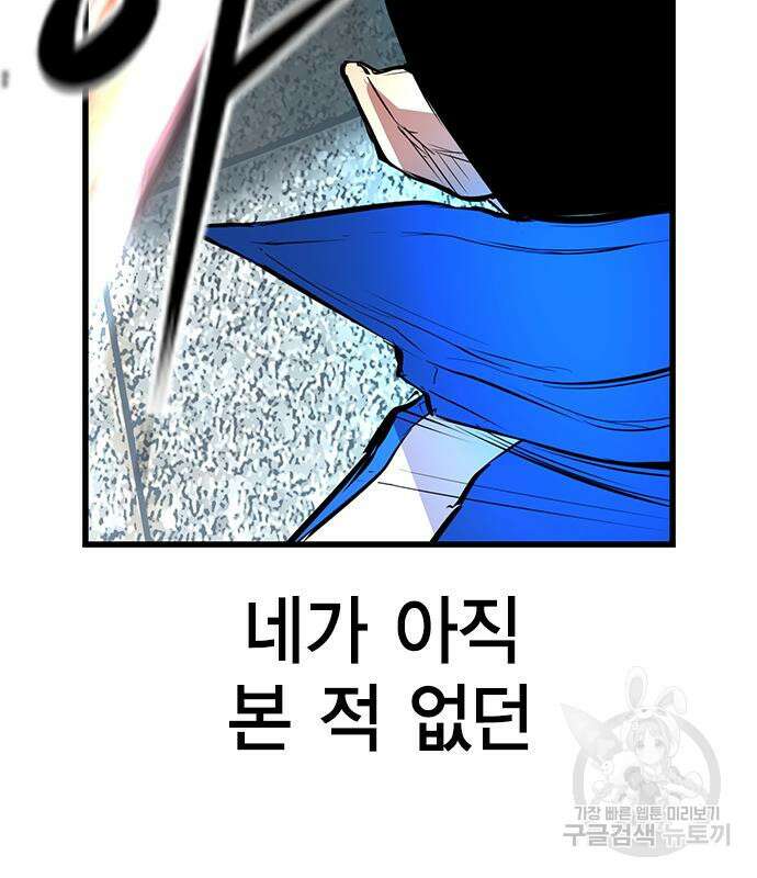한림체육관 시즌2 6화 205