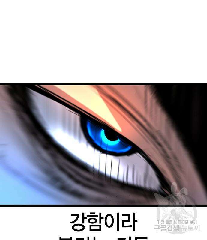 한림체육관 시즌2 6화 206