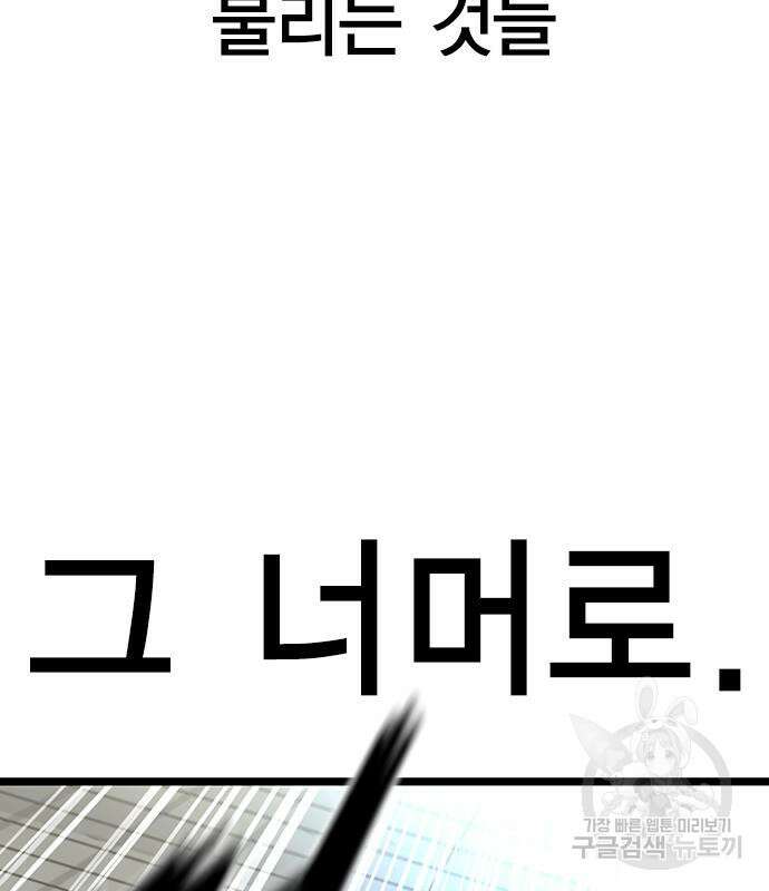 한림체육관 시즌2 6화 207