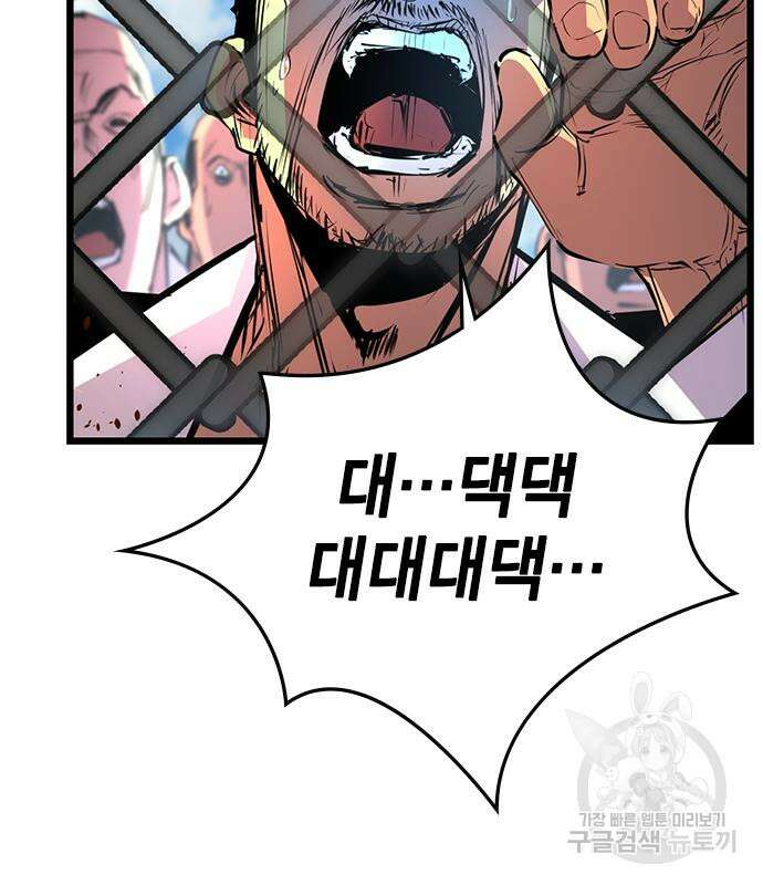 한림체육관 시즌2 6화 216