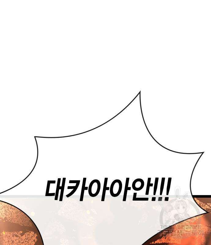 한림체육관 시즌2 6화 217