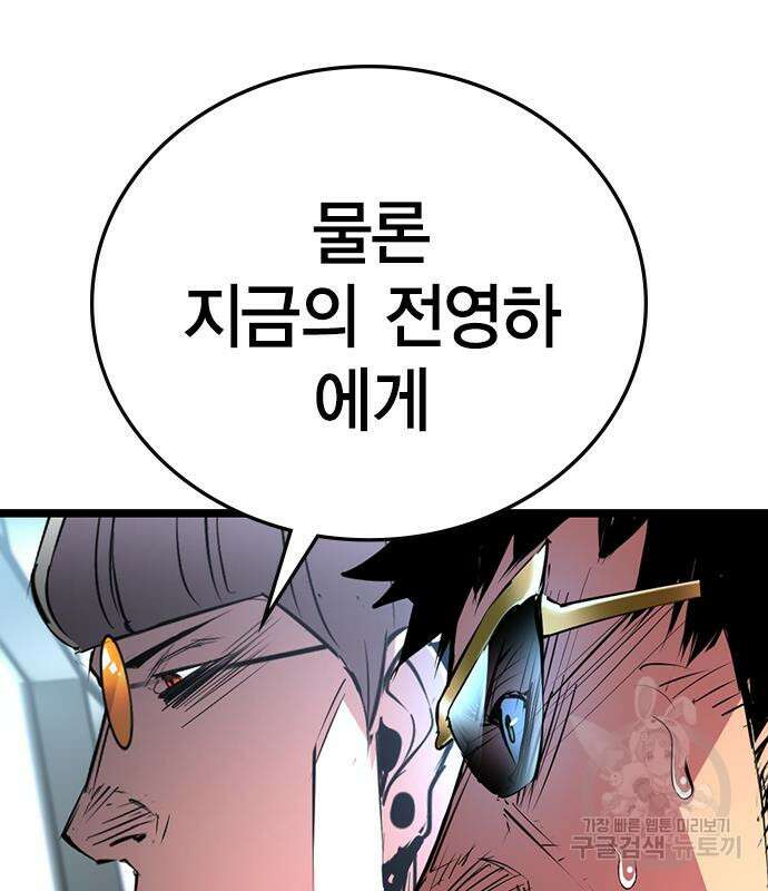 한림체육관 시즌2 6화 220
