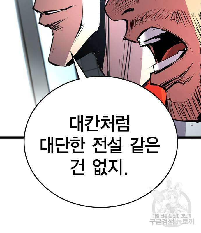 한림체육관 시즌2 6화 221
