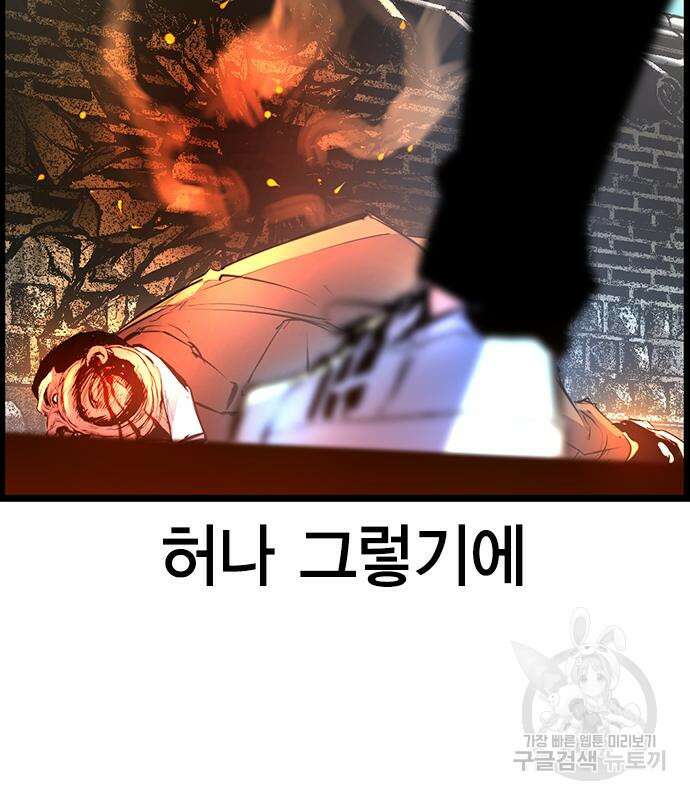 한림체육관 시즌2 6화 223