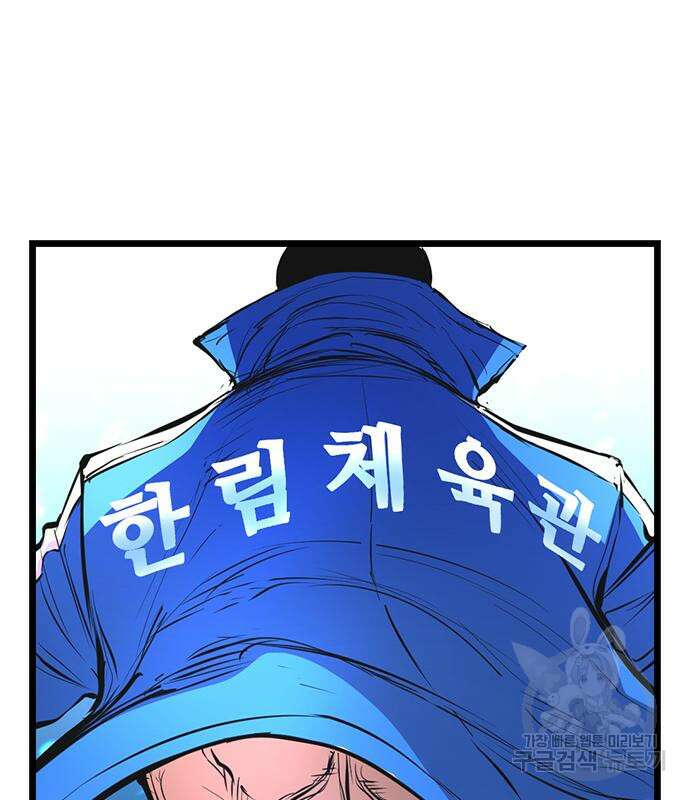 한림체육관 시즌2 6화 224