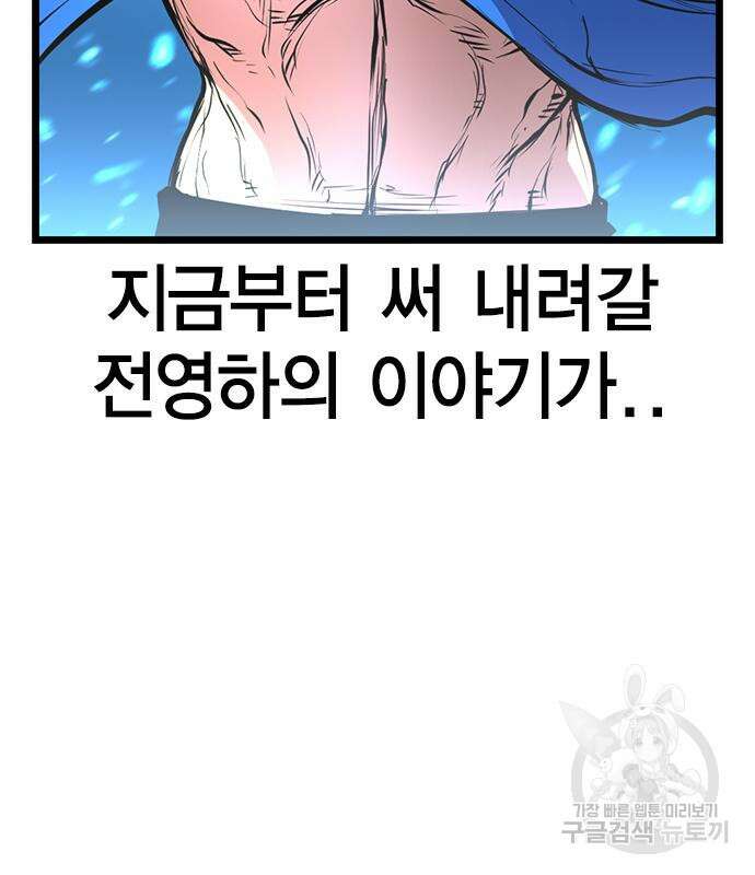 한림체육관 시즌2 6화 225